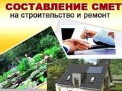 Cмета  на строительство  дома,  коттеджа,  дачи (для кредита) в Минске.